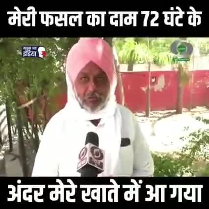 #kissan 
#bjp 
किसानो के खाते मे 72 घंटे में पैसे अये