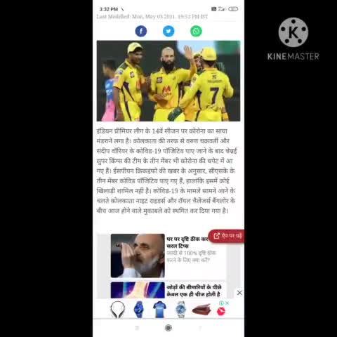 आईपीएल पर पड़ा कोरोना का असर केकेआर के दो खिलाड़ी कोरोना पॉजिटिव पाए गए बीसीसीआई ने किया आईपीएल स्थगित 
#ipl2021news