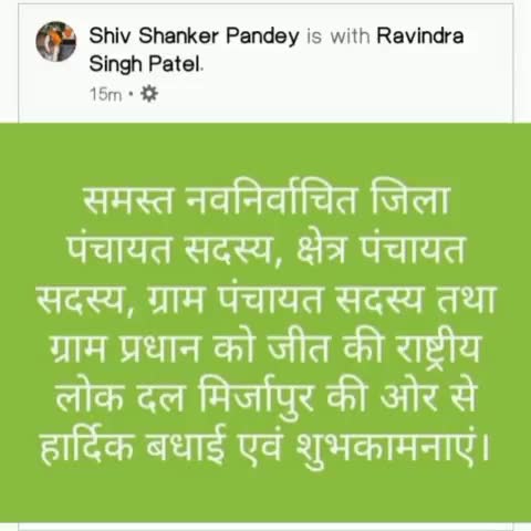 #rld #shivshankarpandey #boldpolitician #districtpresident #kisanneta #jayantchaudhari #mirzapur #panchayatchunavup