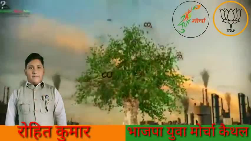 #पेड न काटे 
#रोहित_कैथल