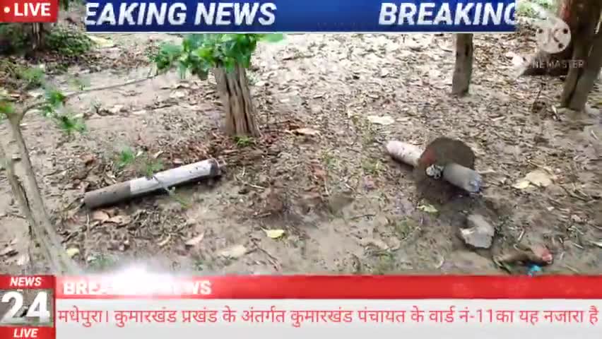 #मधेपुरा।कुमारखंड प्रखंड के अंतर्गत कुमारखंड पंचायत के वार्ड नंबर 11 का बदहाल नल जल योजना का नजारा हैं#नल जल योजना#