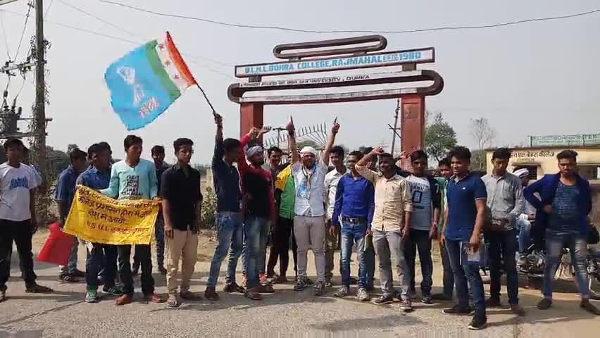 #memory
छात्रो के हक की माँग को लेकर अन्दोलन #NSUI  साथियो के साथ 
हर जुल्म में संघर्ष हमारा नारा है #NSUIsahibganj
