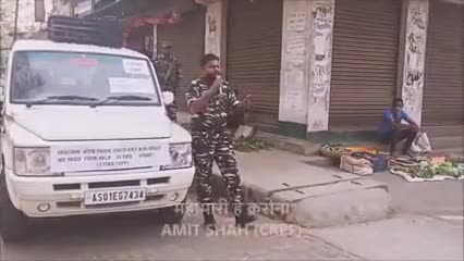 सुनिए CRPF के जवान अमित शाह की कोरोना पर इधर उधर घूमने वालो पर अपील।

#गीत    #निवेदन   #अपील।
