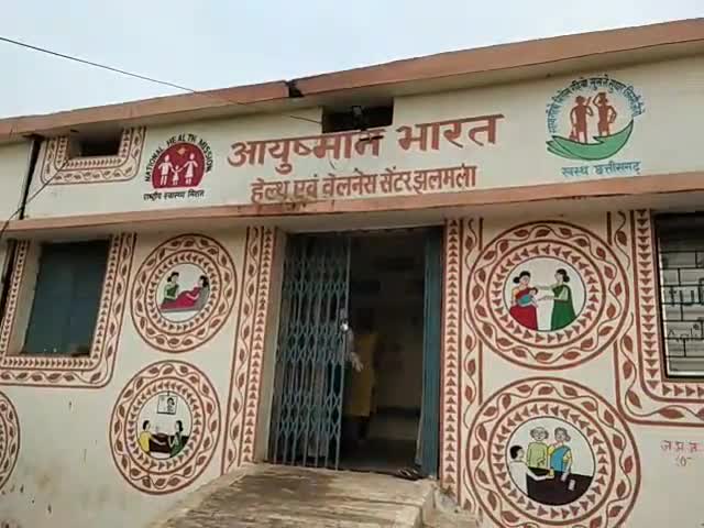 कवर्धा: waxing lagwane ke liye Nahin pahunche Hain Log Centre per #Chhattisgarh #kawardha #pipriya #jhalmala
