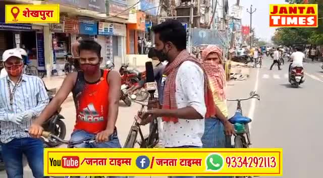देखिए शेखपुरा में लॉकडाउन के पहले दिन किस तरह से बहाना बनाते दिखे लोग #Satyamrajmehra