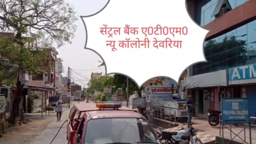 देेेवरिया: #फायर सर्विस तथा नगर पालिका द्वारा देवरिया शहर में किया जा रहा है सैनिटाइजर का छिड़काव जिला अधिकारी का सख्त निर्देश@DM