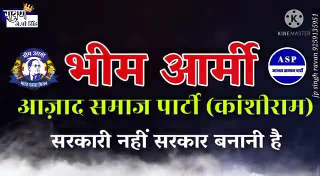 #ख्वाब जिनके #ऊंचे और #मस्त होते हैं !!
#इम्तिहान भी उनके #जबरदस्त होते हैं !!!!
#भीम आर्मी भारत एकता मिशन।