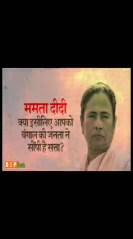 जब लंगूरों को अंगूर हाथ लग जाते है तो ऐसे ही उत्पात मचाते है...#BengalViolence