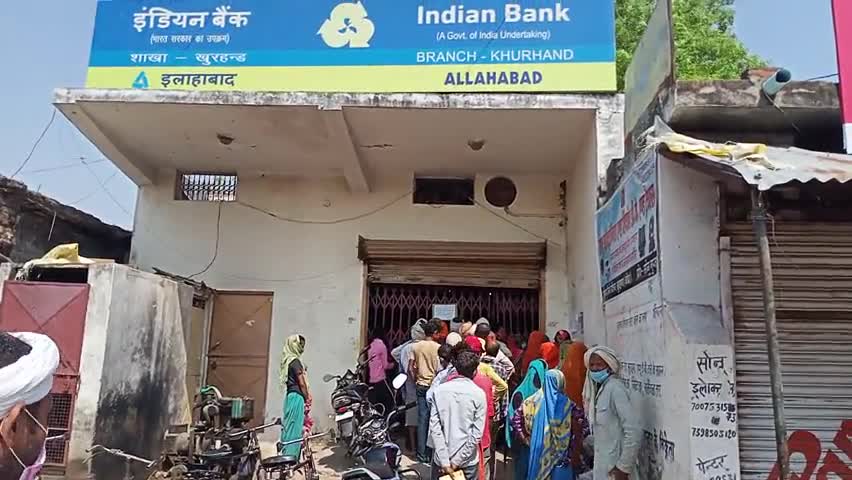 बांदा: #bankingnews #allahabadbank khurahand
