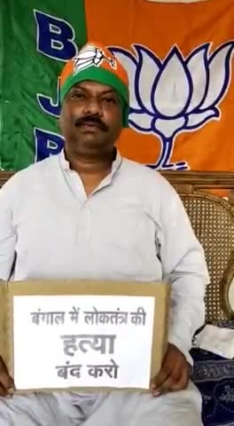 चुनाव परिणाम आने के बाद से पश्चिम बंगाल में हिंसा की जो घटनाएं सामने आ रही है, उसकी हम कड़ी निंदा करते है। 
#बंगाल_हिंसा