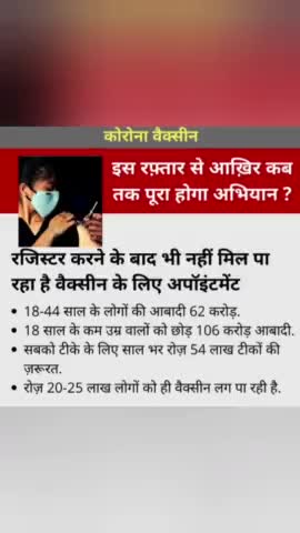 बढ़ता संक्रमन ध्वस्त व्यवस्थाएं मस्त हैं हुक्मरान सरकार बनाने में सारे के सारे बयानवीर मंत्री संतरी
#jobaathai #meribaat