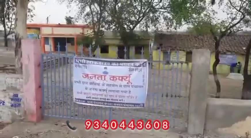 कोरोना को हराने ग्राम पंचायत कड़ता  प्रतिबद्ध 
● ग्रामवासियों का मिल रहा भरपूर समर्थन .
#corona_news #corona_awarness