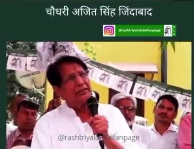 अजीत चौधरी जी एक सच्चे और #ईमानदार नेता थे शत शत नमन
