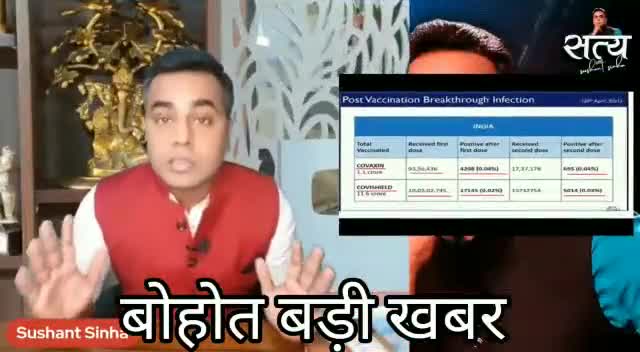 #We Aware To Each And Every  People OF Indian To  Take Vaccination  Show Please View This Video First 👍
