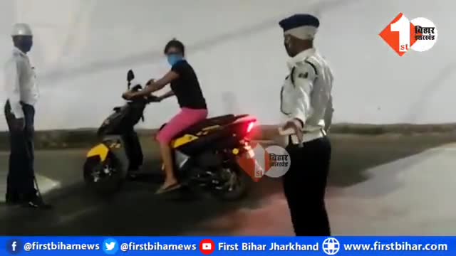 पटना में इस #लड़की का आधी #रात बवाल, कहा #नितिश की #औकात नहीं मेरे #चलान काटे