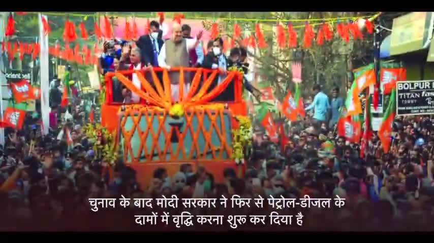 चुनाव खत्म होते ही मोदी सरकार ने फिर से जनता को महंगाई की आग में झुलसाना शुरू कर दिया है!
#petrolpricehike