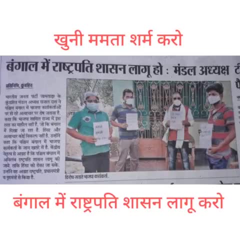 बंगाल बचाओ।
#bengalviolence