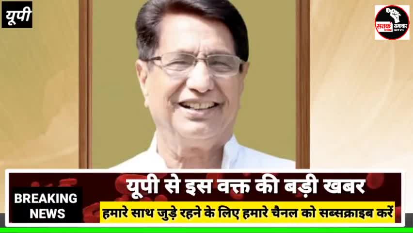https://youtu.be/S_xm9xn5q9o
#ChoudharyAjeetSingh Died today #लोकदल के राष्ट्रीय अध्यक्ष #अजीत चौधरी का कोरोना से निधन