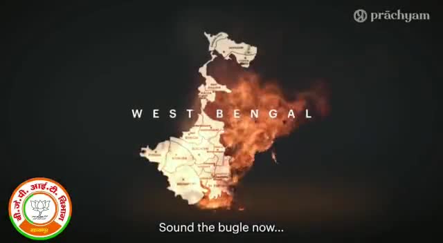 #bengal #plzsafebengal
#President rule in Bengal
#bjp4uttarpradesh