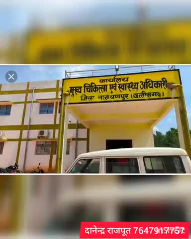 जान जोखिम में डालकर अबूझमाड़ में डॉक्टर दे रहे हैं सेवायें “अबूझमाड़ भी जीतेगा – कोरोना से जंग”
#covid19vaccination