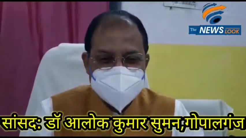 गोपालगंज: गोपालगंज - जदयू सांसद डॉ आलोक कुमार सुमन ने सदर अस्पताल में चिकित्सकों के साथ की बैठक।#gopalganj#biharjdu#india#biharcm
