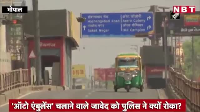 फोटो एंबुलेंस चलाने वाले जावेद को आखिर पुलिस ने क्यों रोका #covidupdated #corona_vaccine #ambulance #hapur