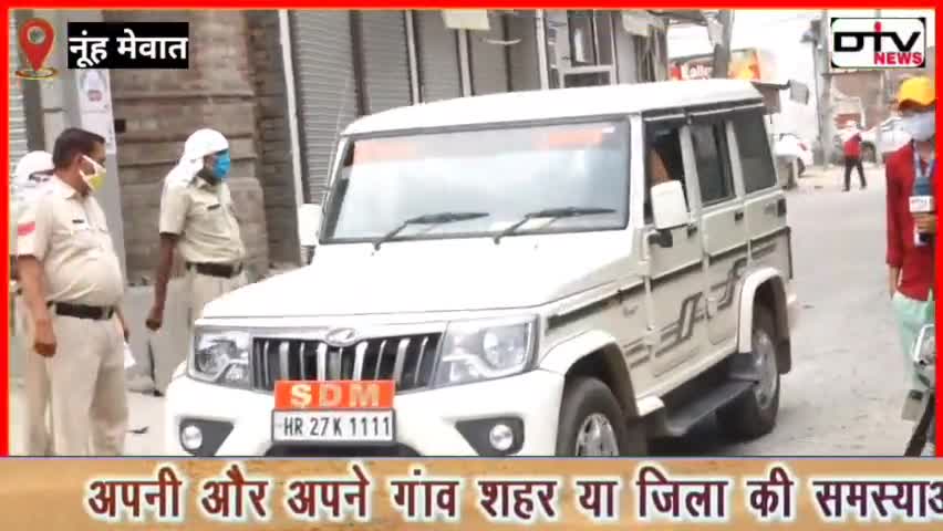 मेवात नूह शहर में इधर SDM उधर जनता Lockdown में चोर सिपाही का खेल खेला जा रहा रह है | Nuh Mewat News
#Lockdown #NuhMewat