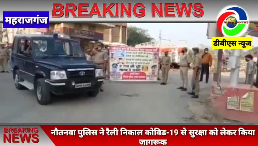 #नौतनवां सीओ अजय सिंह चौहान को झुक कर सलाम किया #वृद्ध, कहा ऐसे होने चाहिए पुलिस की छवि #covid19cases