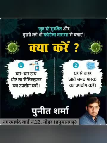 घर पर रहें, सुरक्षित रहें,
देश को 'कोरोना'-मुक्त करें।
है यह खतरनाक महामारी,
इसे भगाना सबकी जिम्मेवारी।।
#stayathome