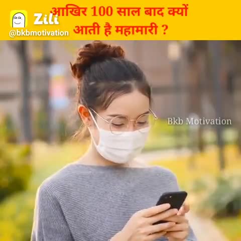#100 years me mahamari kyo aati hai......