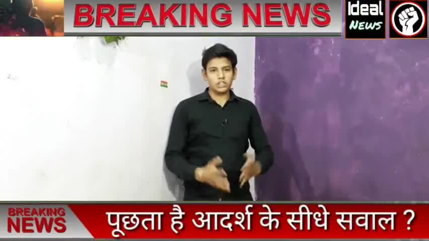 आज के मुख्य सवाल पूछेंगे देश से आज दीजिए हमारा साथ जुड़ जाइए youtube के साथ #idealnews #पूछताहैआदर्श