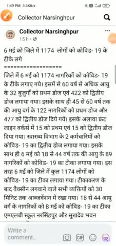 नरसिंहपुर: 6 मई को जिले में 1174 लोगो को covid-19के टीके लगाए गए #narshingpur #gotegaon #pradeepthakur777