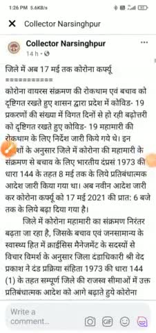 नरसिंहपुर:जिले में अब 17 मई तक कोरोना कर्फू#corona #pradeeppradhan777 #pradeepthakur777