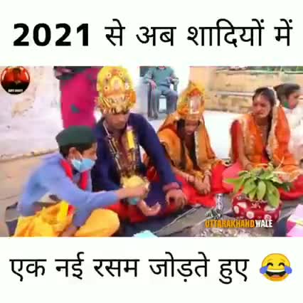 2021 से अब शादियों में एक नई रसम जोड़ते हुए #indian #rajsthan #carona #lockdown2021 #lockdown