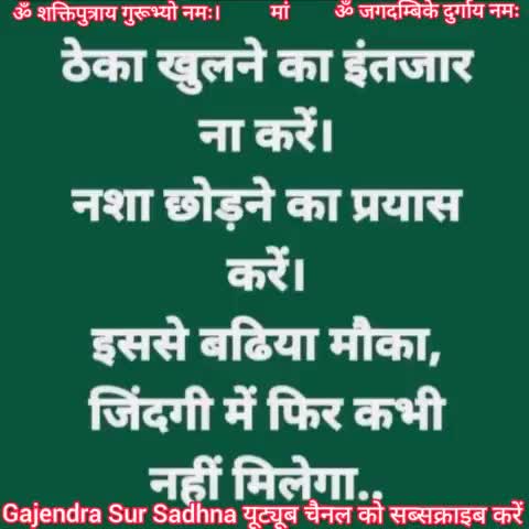 #नशामुक्त_भारत_बनाने_का_संकल्प
#Gajendra_Sahu_BSCP_पवई विधानसभा भारतीय शक्ति चेतना पार्टी पन्ना
#bmks #bscp