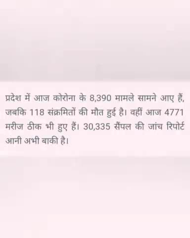 #उतराखंड में नहीं थम रहा #करोना का कहर ,8मई2021@