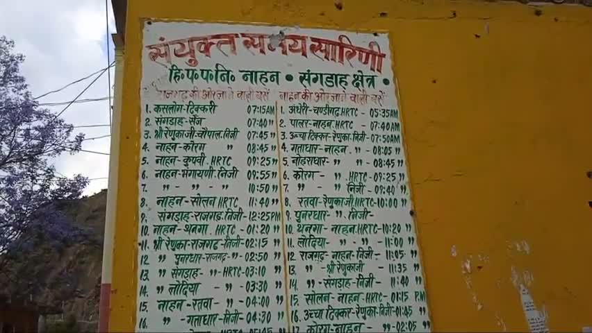 रेणुका: निजी बसों की हड़ताल तथा सरकारी बसें न चलने के कारण संगड़ाह में आज #यात्रियों को झेलनी पड़ी #परेशानी