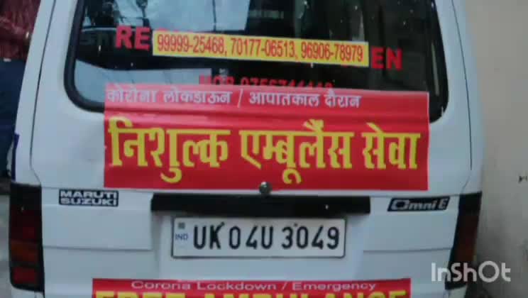 तराई के जरूरतमंद कोरोना मरीजों के लिए गुरुनानक सोसायटी ने शुरू की फ्री एम्बुलेंस सेवा📱9627006000 #कोविड_19 #एम्बुलेंस