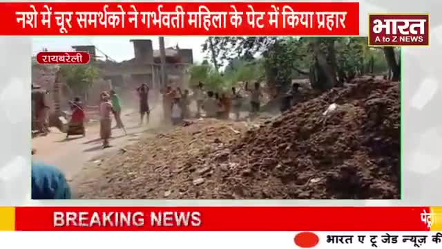 रायबरेली: मानवता हुई फिर शर्मशार ??
#pandit
