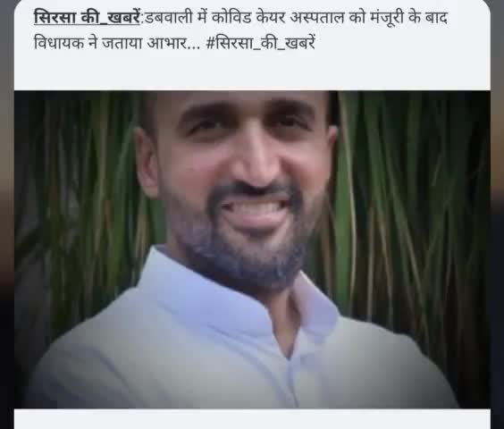 #डबवाली सिविल अस्पताल को मिला COVID care Hospital का दर्जा
#अमित सिहाग जी के प्रयास से अब 
डबवाली के लोगों के लिए राहत
