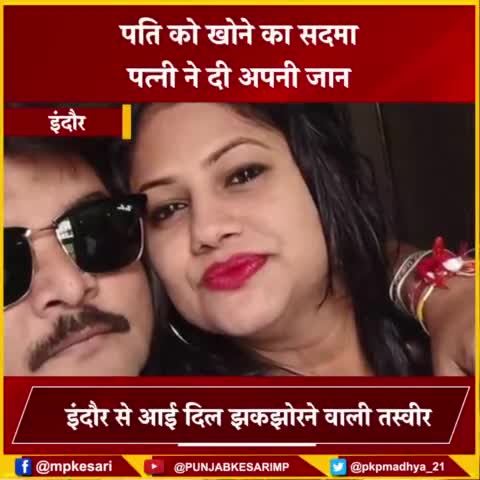 पति की कोरोना से मौत के बाद हॉस्पीटल की 9वीं मंजिल से कूद गई पत्नी, दोनों जिंदगी निगल गई मौत...
#Corona #Husband #Wife