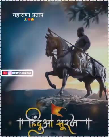 महाराणा प्रताप की जयंती पर उन्हें कोटि कोटि नमन
#महाराणा_प्रताप_जयंती