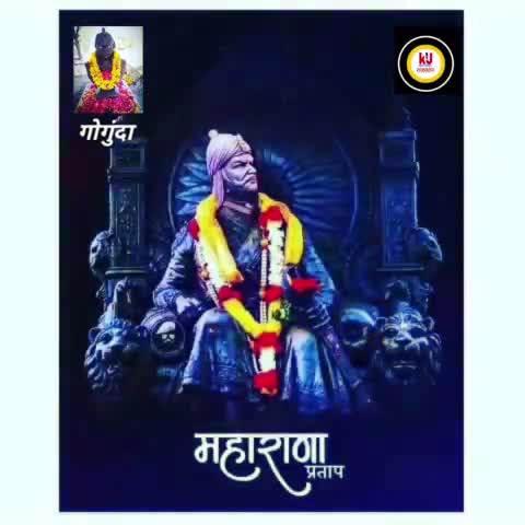 वीरता, स्वाभिमान के प्रतीक राष्ट्र गौरव प्रातः स्मरणीय महाराणा प्रताप जी की जयंती पर कोटिशः नमन #gogunda #pratap