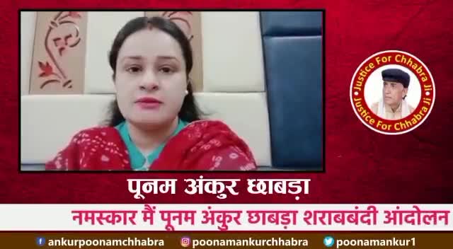 जयपुर: नशे के विरोध के लिए हर समय तैयार हूँ।
#पूनम_अंकुर_छाबड़ा