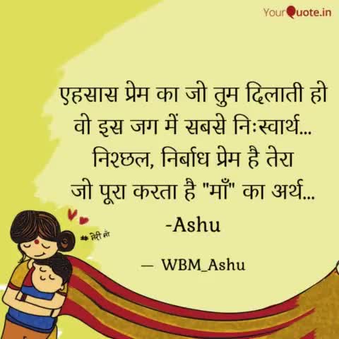 मां का निश्चल प्रेम... मातृ दिवस 🙏
By #ashu_lyricist
#iamashu #WBM_ASHU ✍️
#mothersday #mother #viral #viralvideo #maa
