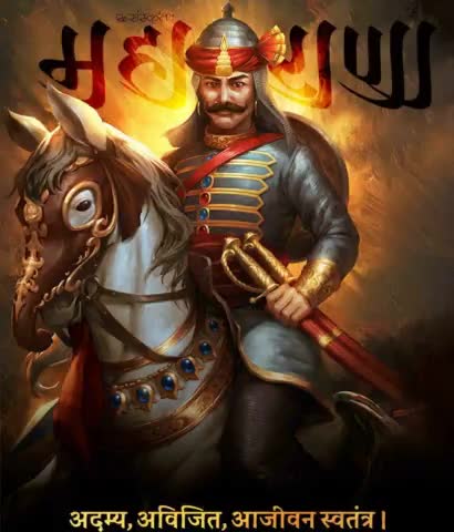 #MahaRanaPratapJayanti  🔱