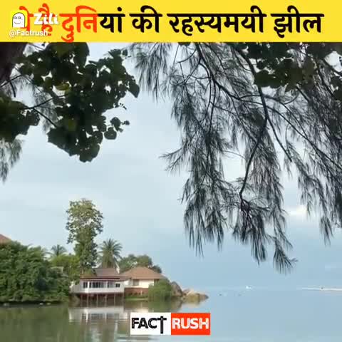 #duniya ki rahsyamay jheel...