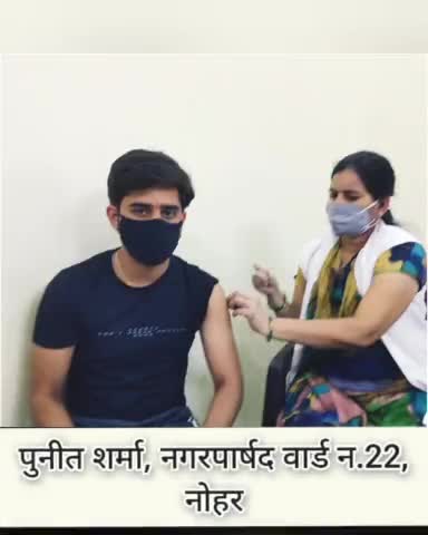 आज कोविड-19 से बचाव हेतु वैक्सीन की पहली डोज लगवाई। 
आप सभी से अनुरोध है कि आप #वैक्सिनेशन जरूर कराए