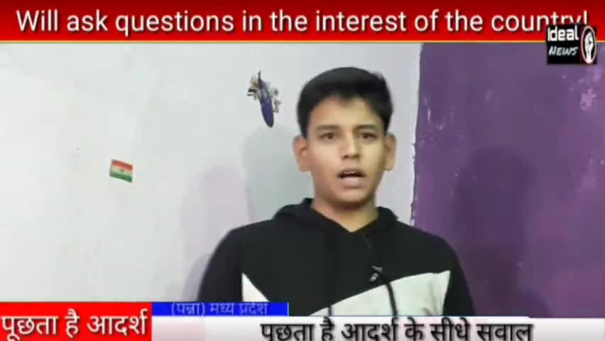 नेताओं  से पूछे जाने वाली आज की अहम सवाल, पूछता है आदर्श? #idealnews #adarshpandey