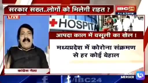 डकैती चल रही है निजी अस्पतालों में #स्वदेशशर्मा
#thekamalnath #digvijayasinghofficial #rssurjewala #aryansharmainc